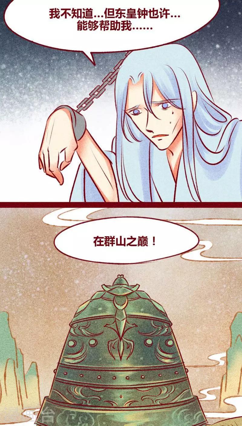 第137话 爆发-第140话