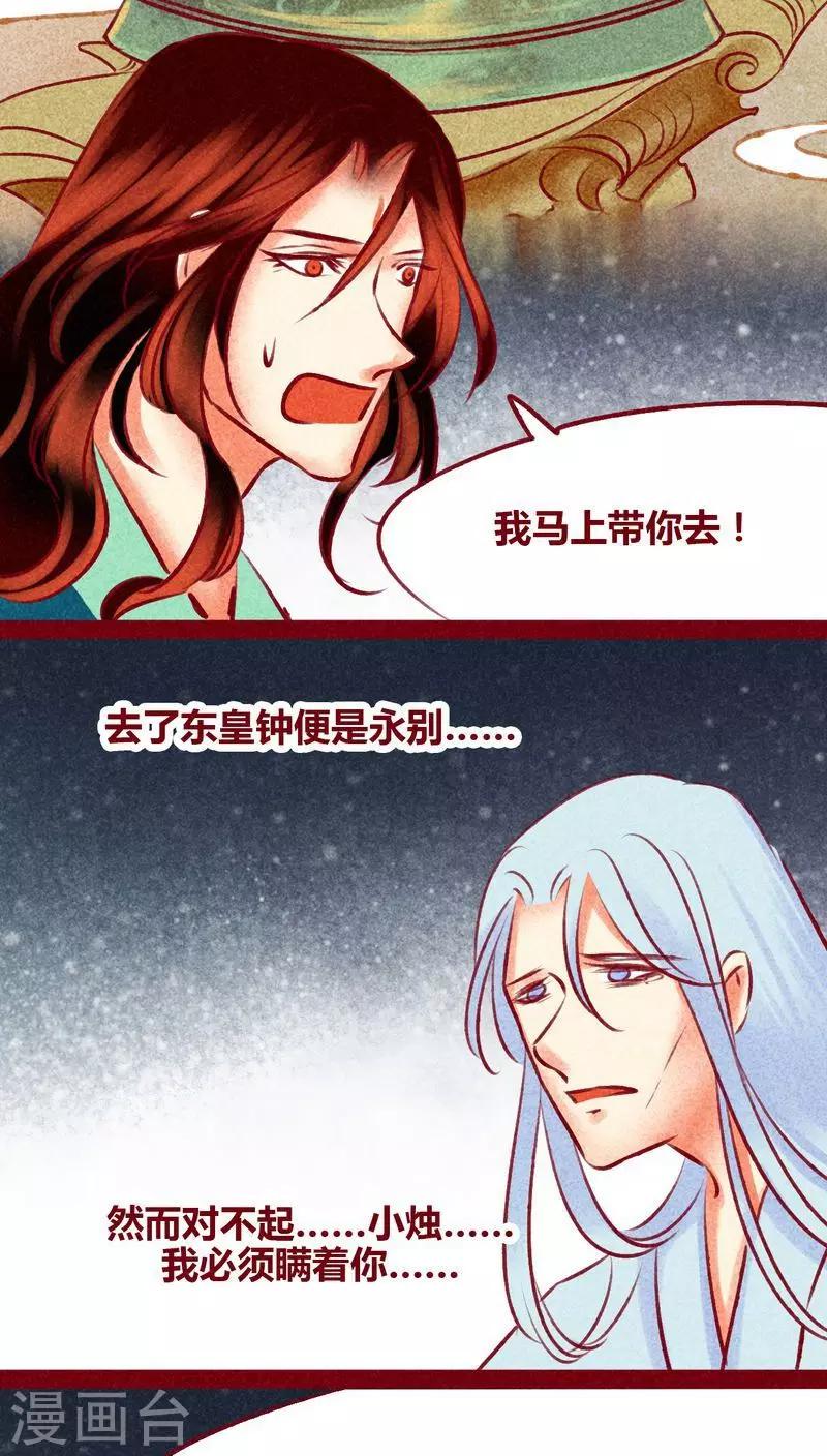 第137话 爆发-第140话