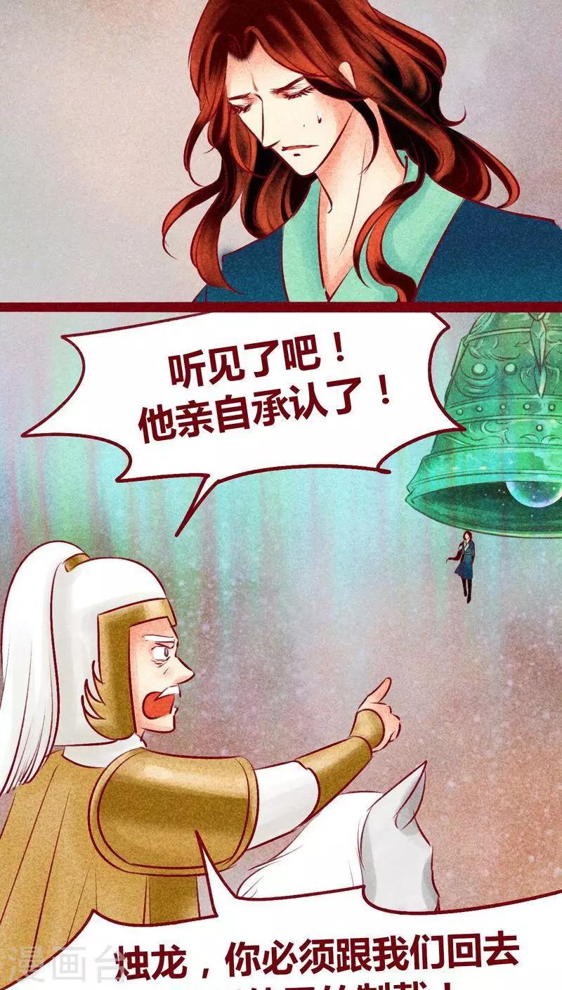 第139话 陷害-第142话