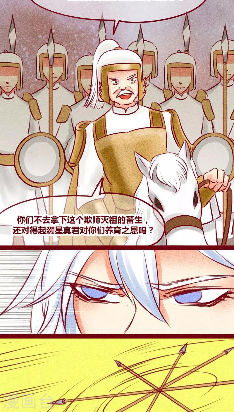 第139话 陷害-第142话