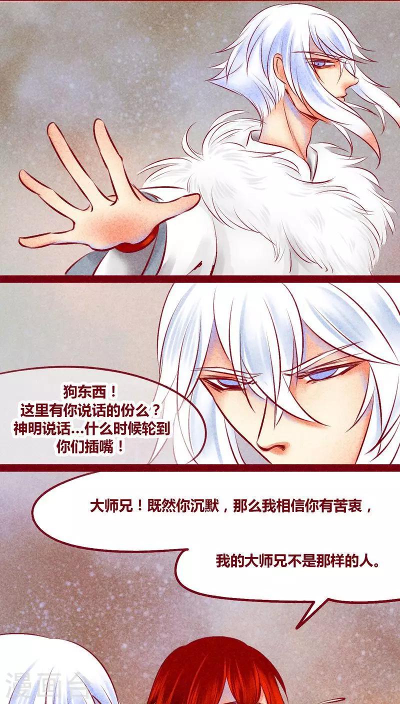 第139话 陷害-第142话