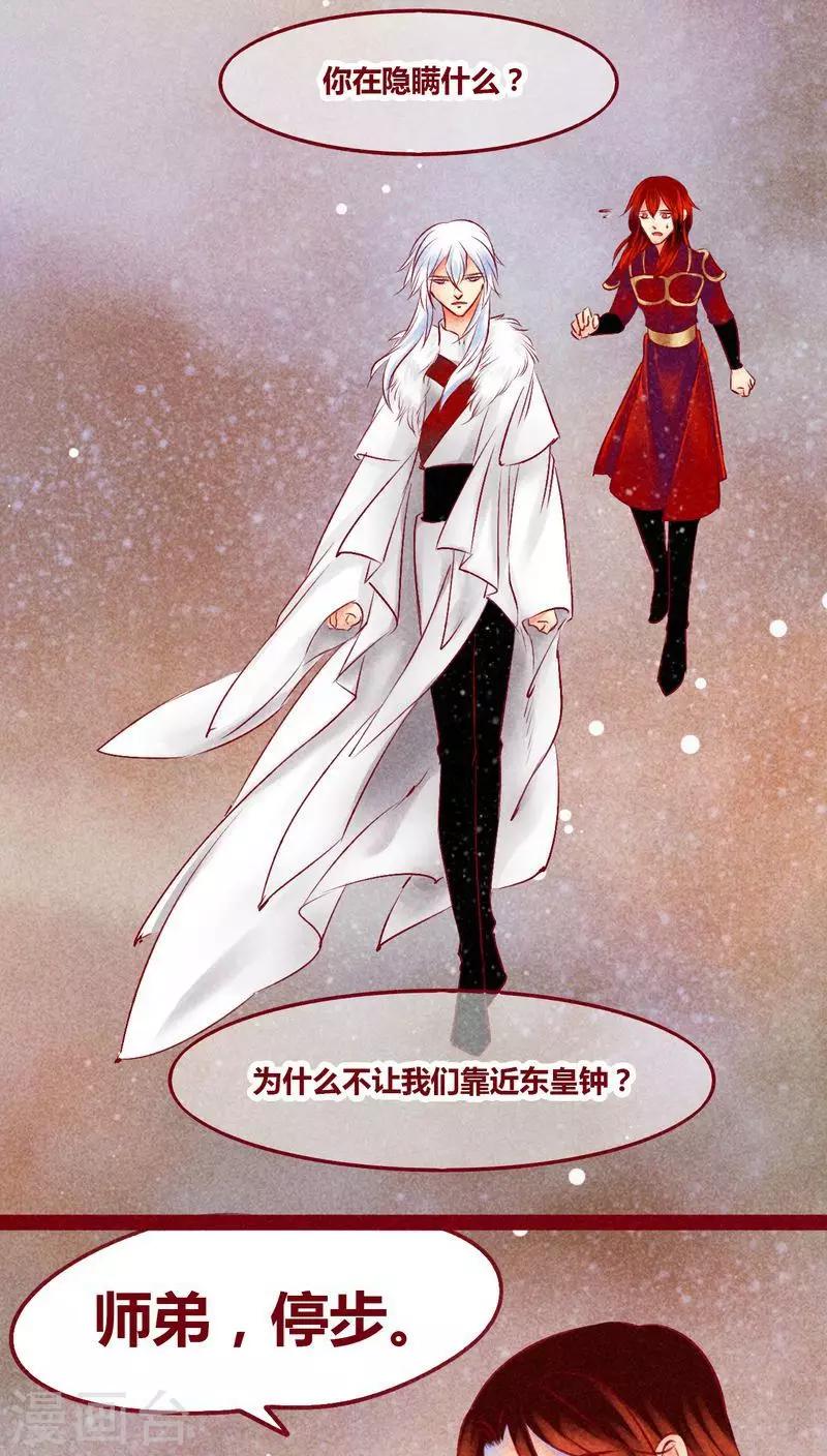 第139话 陷害-第142话
