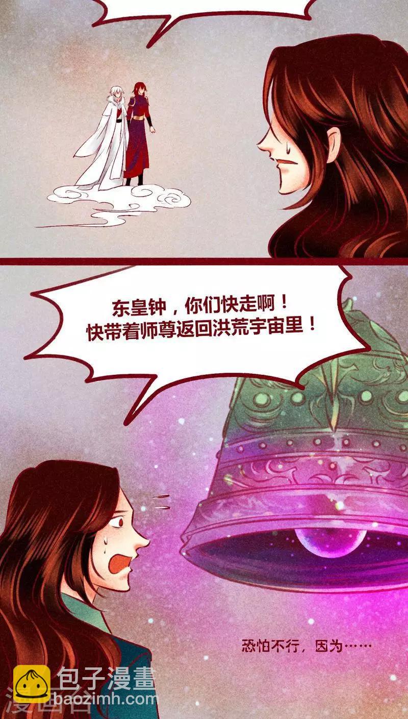 第139话 陷害-第142话