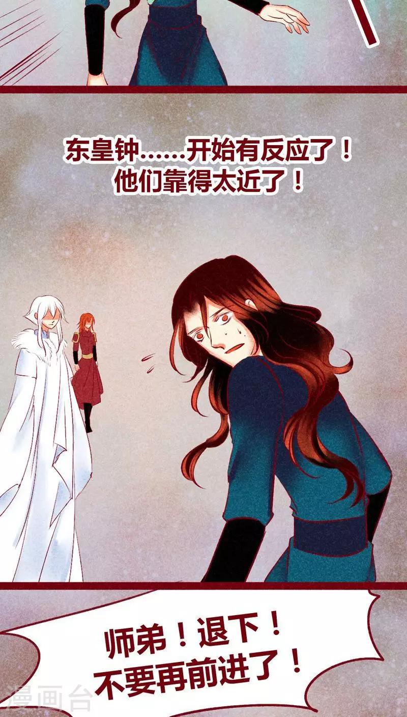 第139话 陷害-第142话