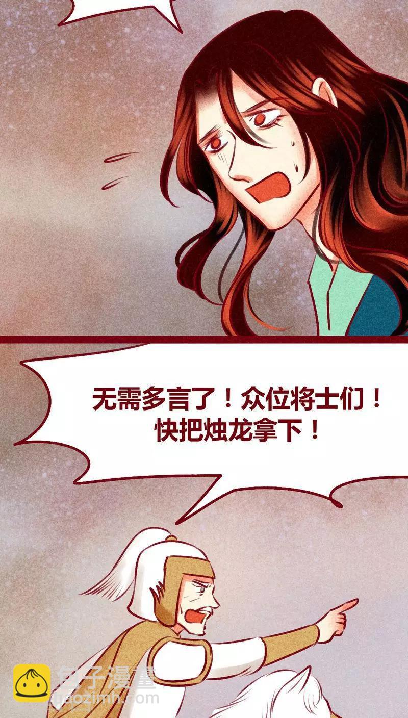 第139话 陷害-第142话
