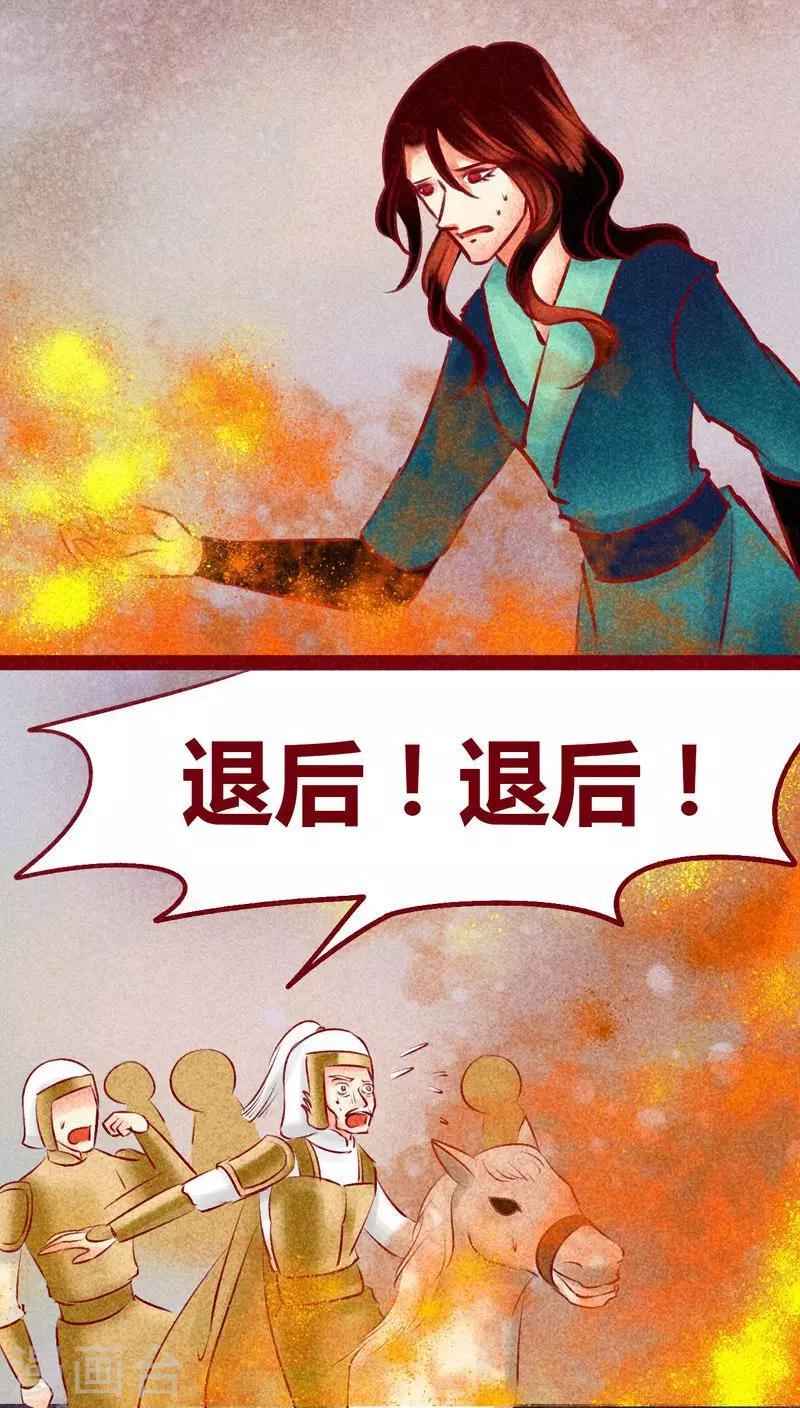 第139话 陷害-第142话