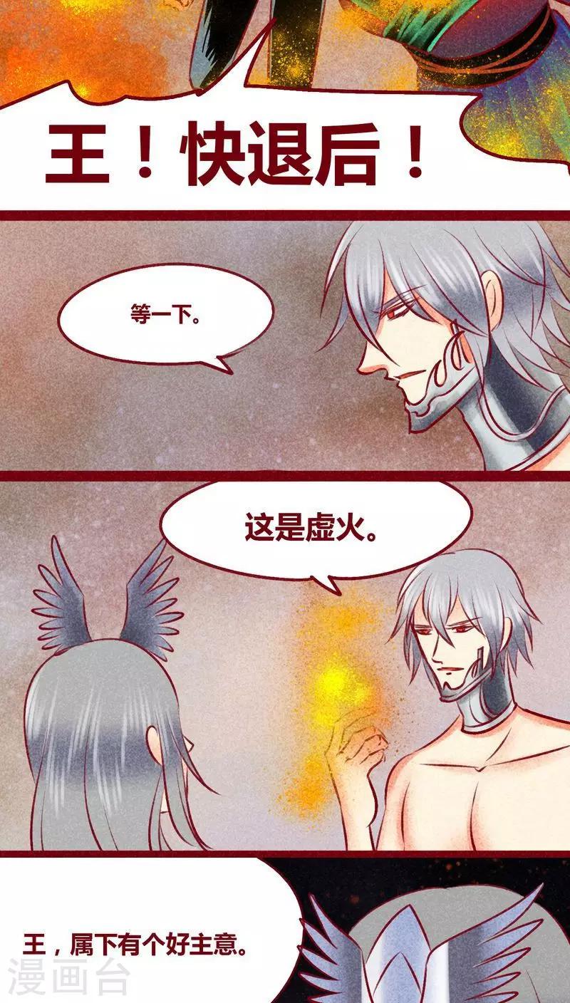 第139话 陷害-第142话