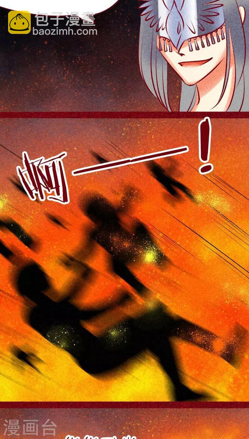 第139话 陷害-第142话