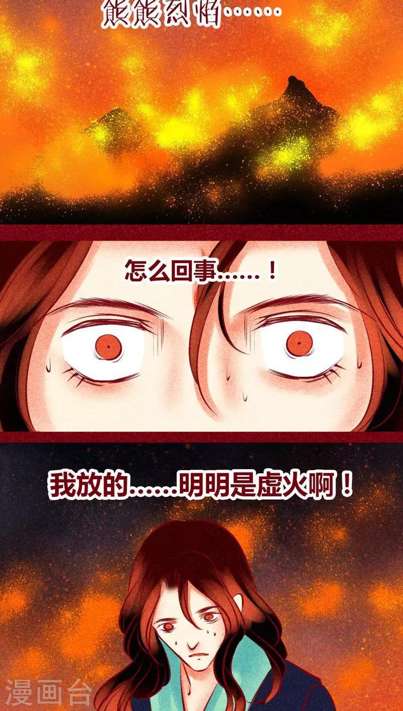 第139话 陷害-第142话