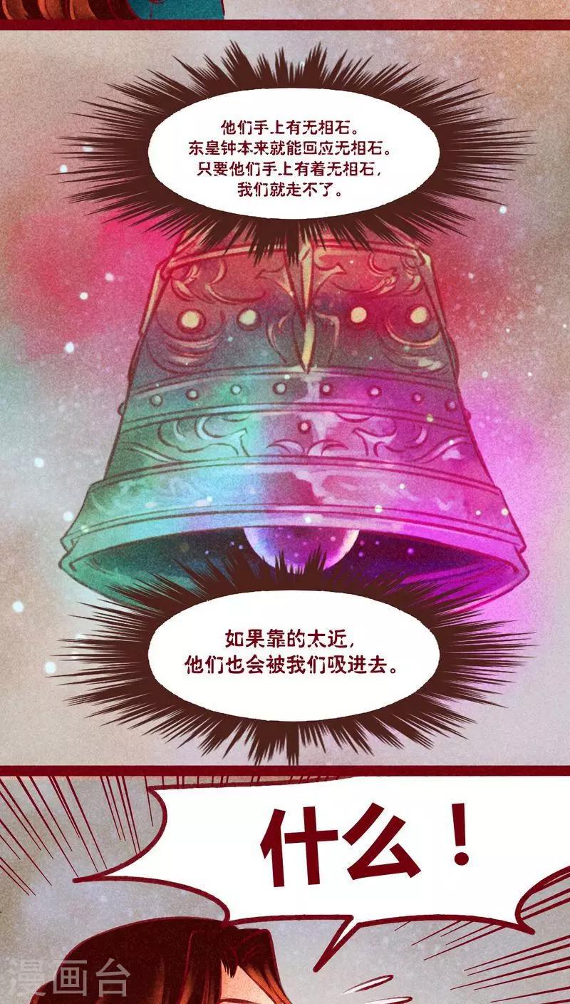 第139话 陷害-第142话