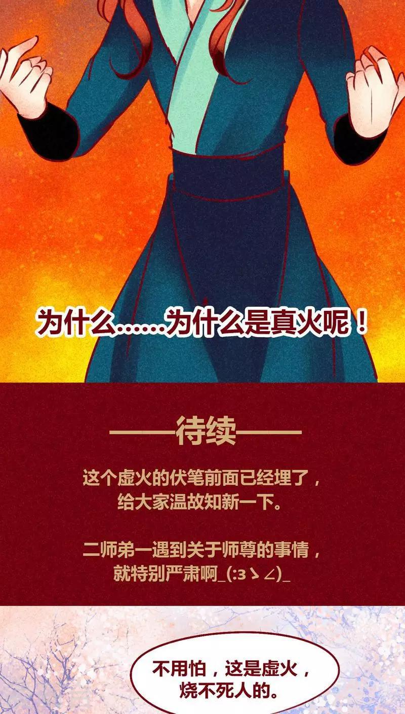 第139话 陷害-第142话