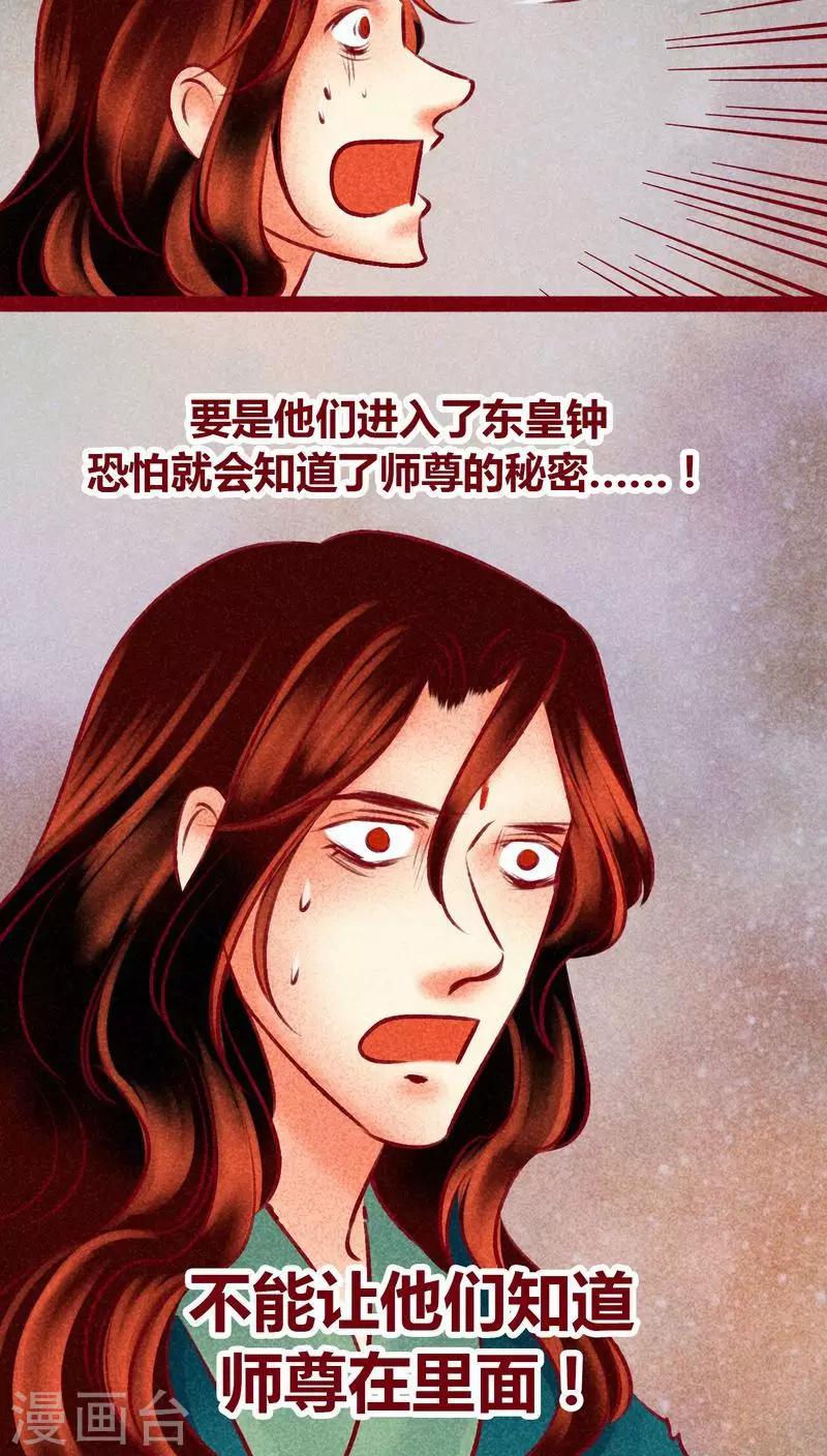 第139话 陷害-第142话