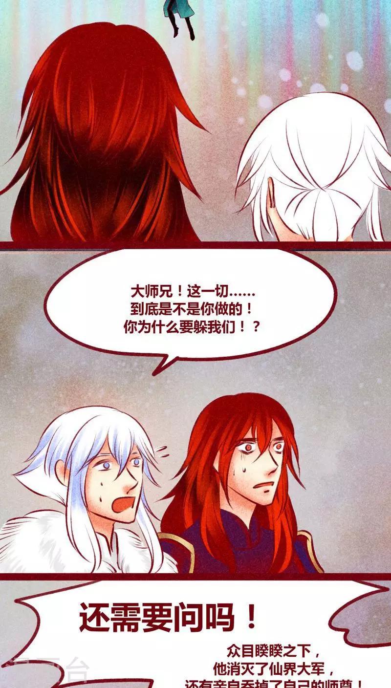 第139话 陷害-第142话