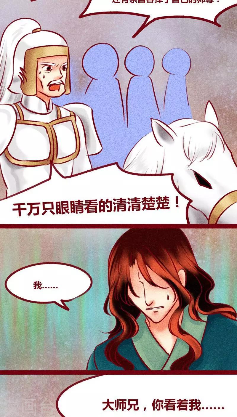 第139话 陷害-第142话