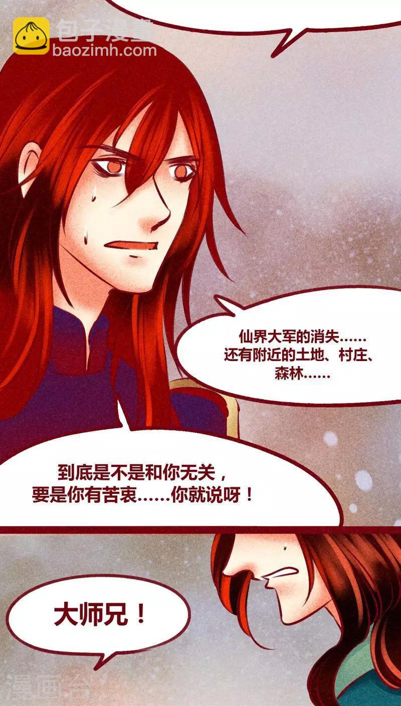 第139话 陷害-第142话