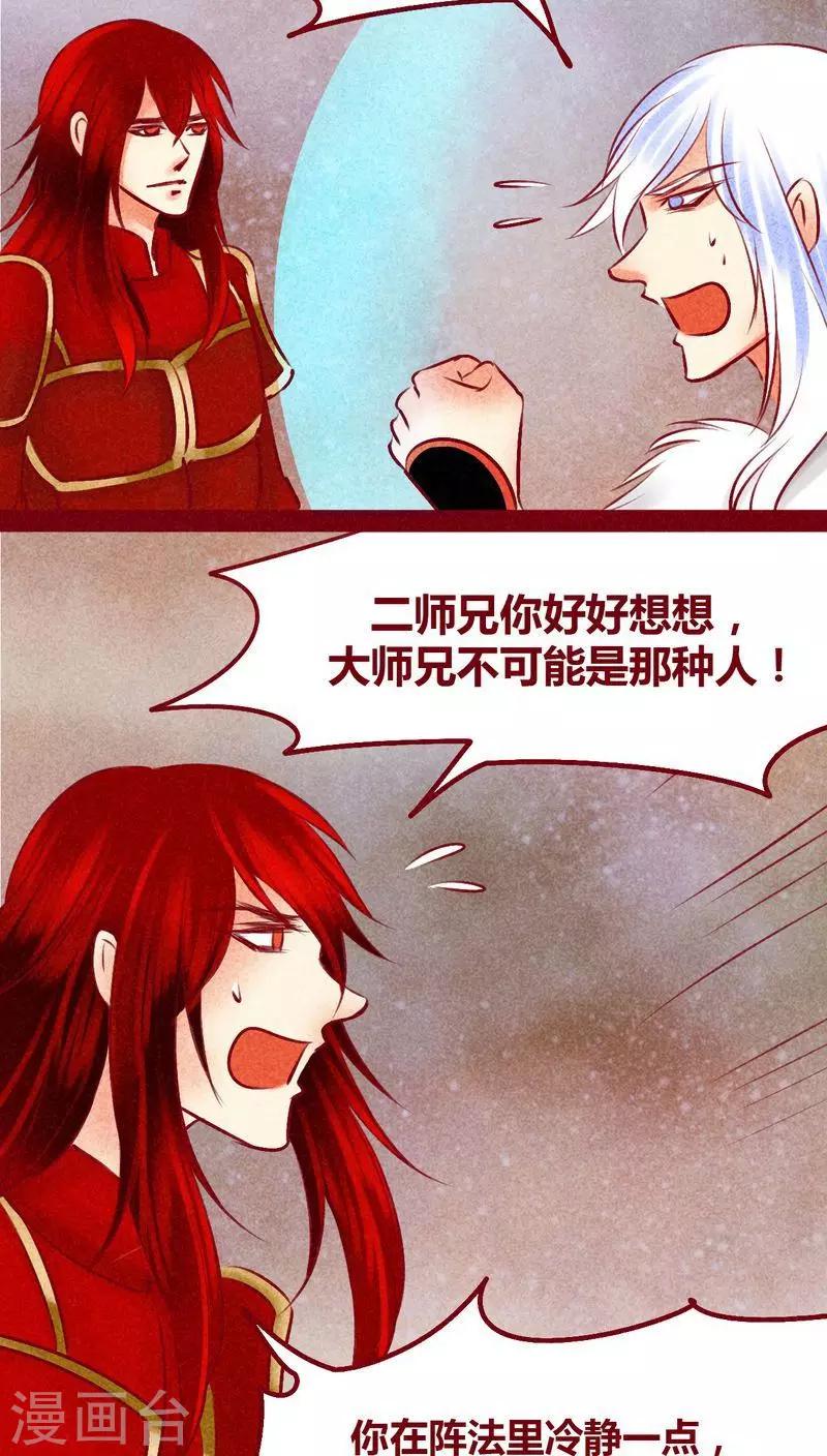第141话 忘尘(1/2)-第144话