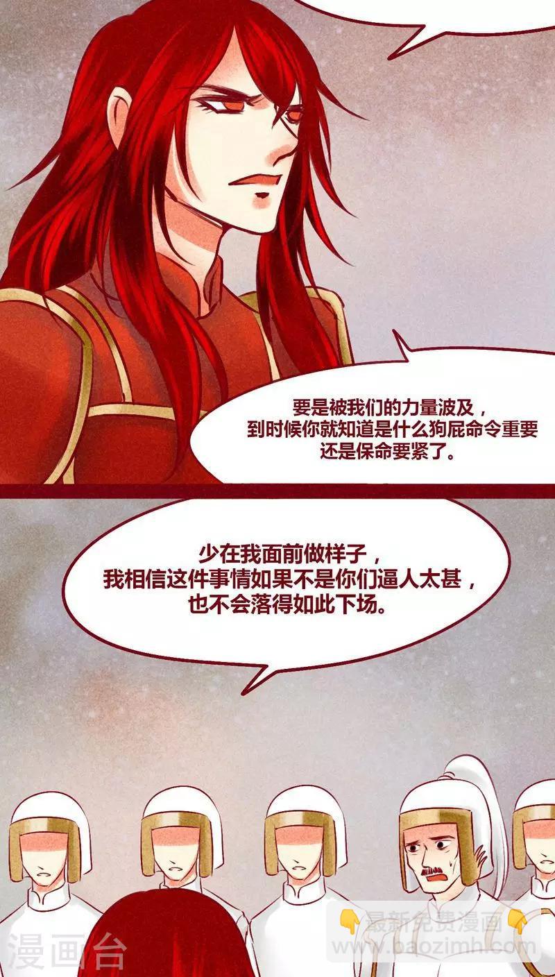 第141话 忘尘(1/2)-第144话