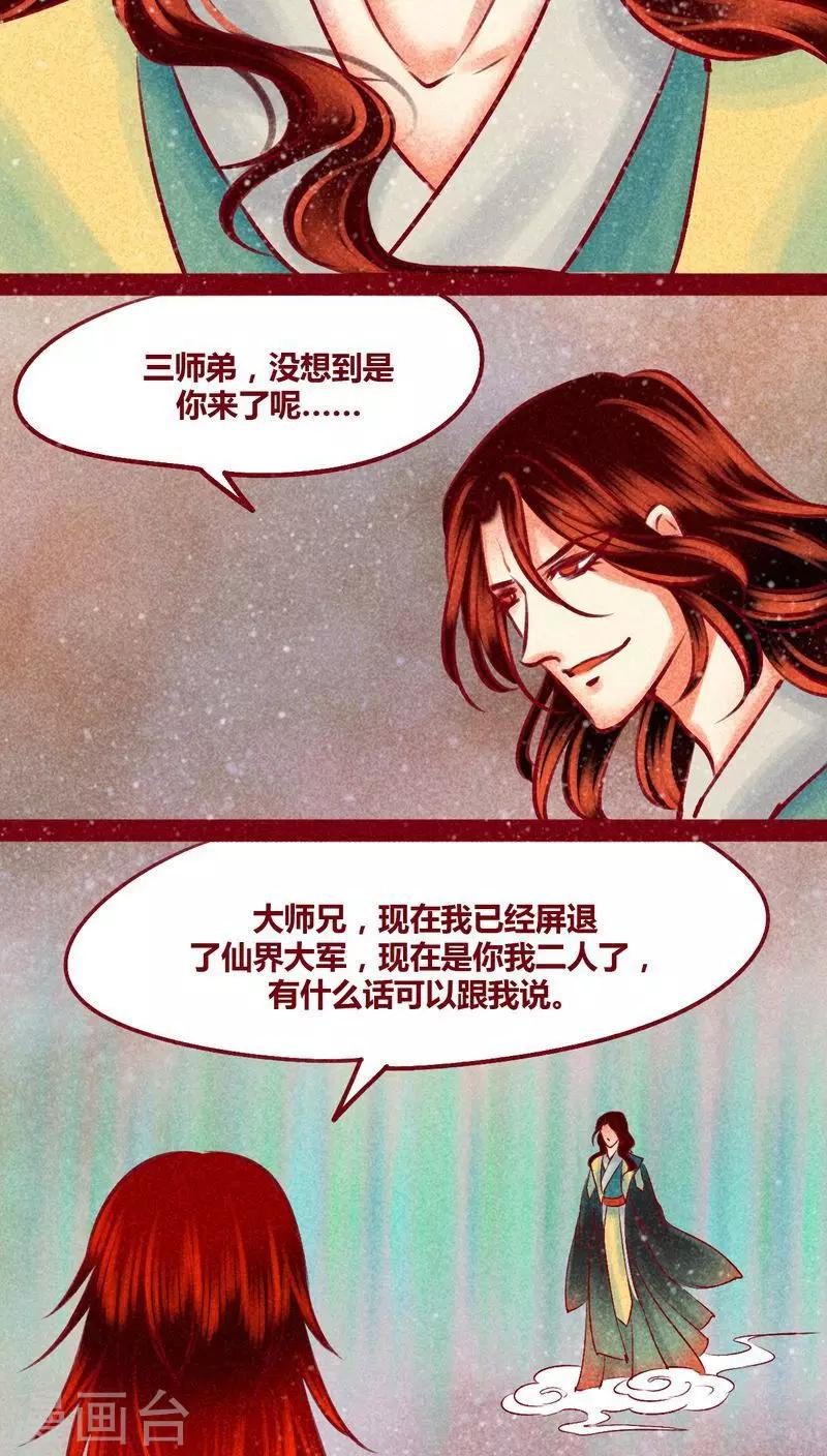 第141话 忘尘(1/2)-第144话