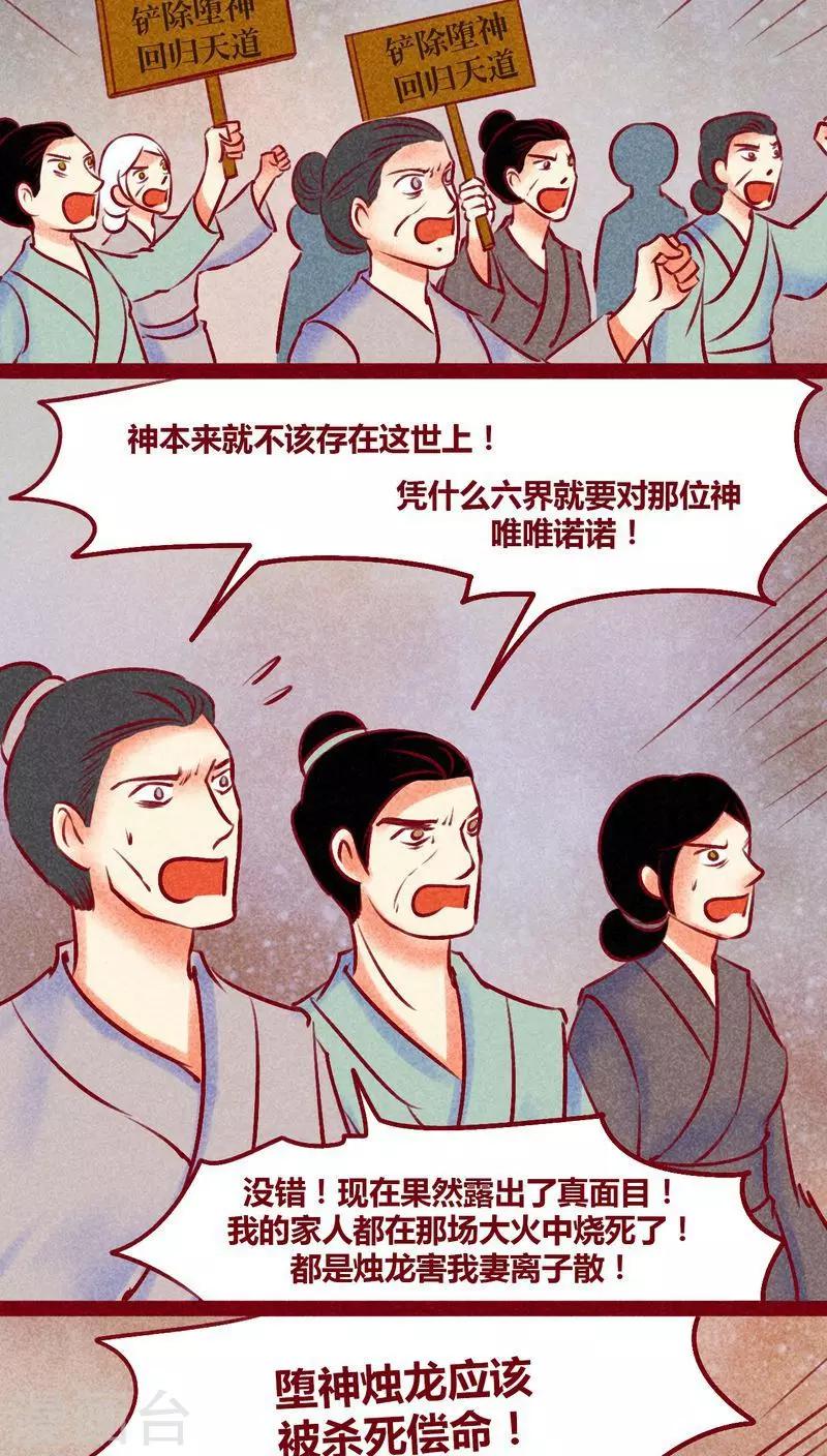 第141话 忘尘(1/2)-第144话
