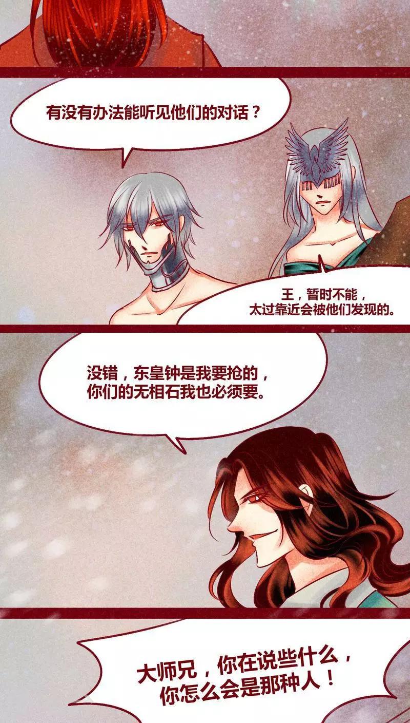 第141话 忘尘(1/2)-第144话