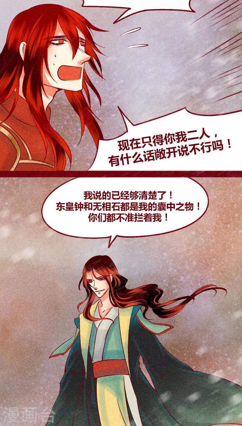 第141话 忘尘(1/2)-第144话