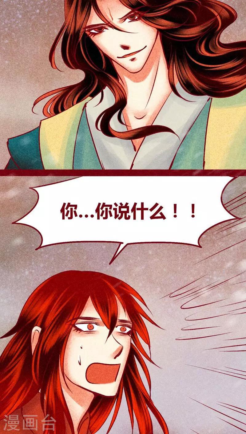 第141话 忘尘(1/2)-第144话