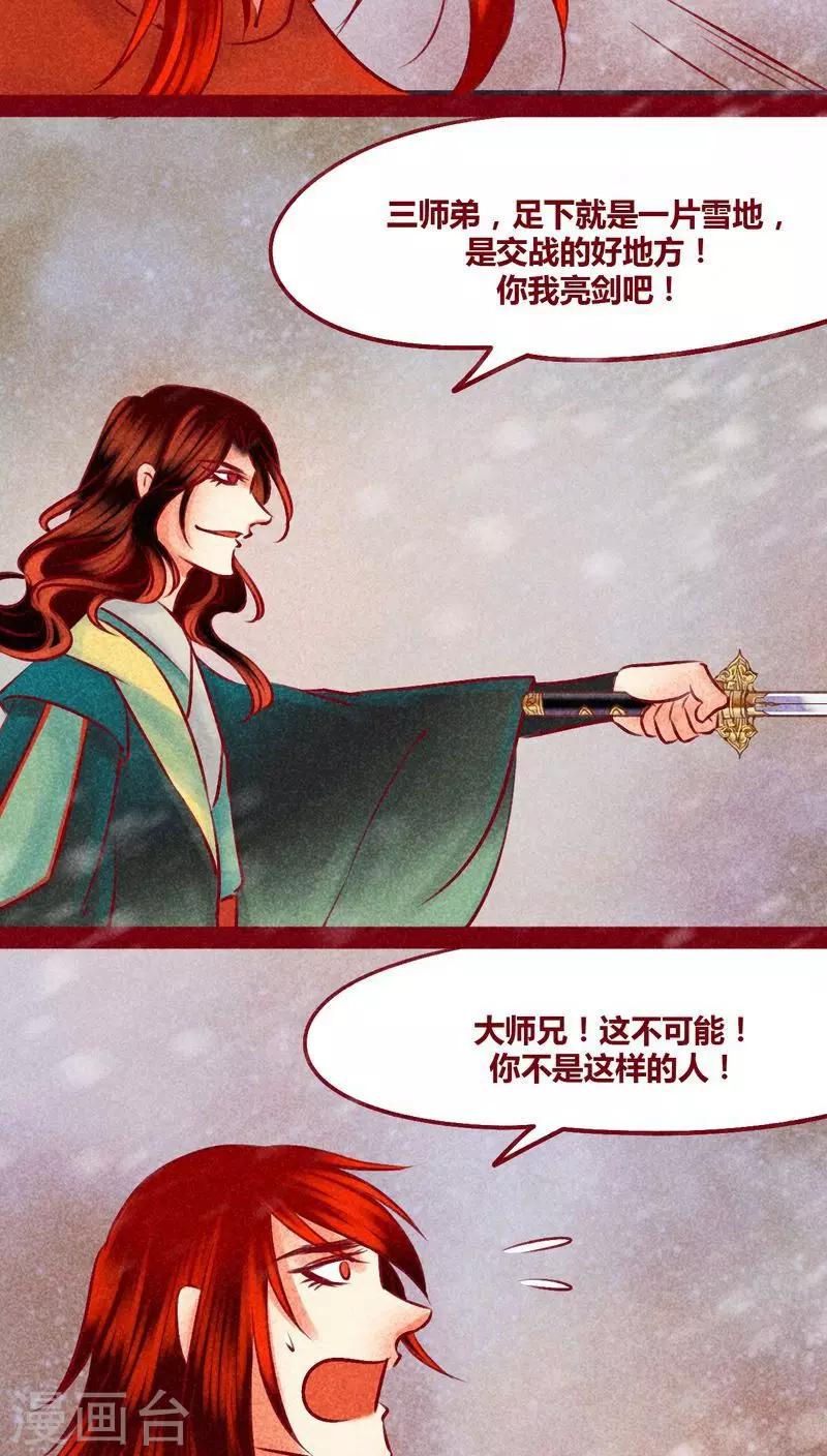 第141话 忘尘(1/2)-第144话