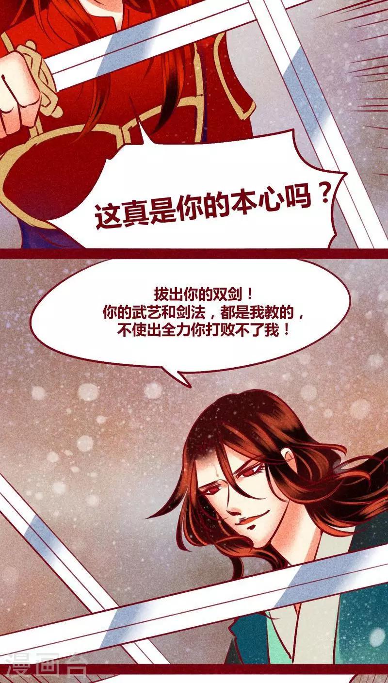 第141话 忘尘(1/2)-第144话