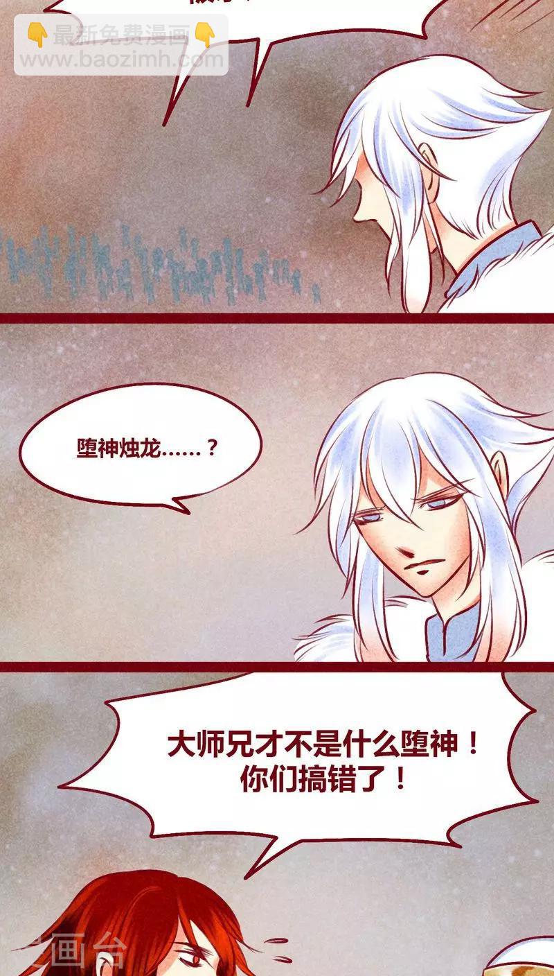 第141话 忘尘(1/2)-第144话
