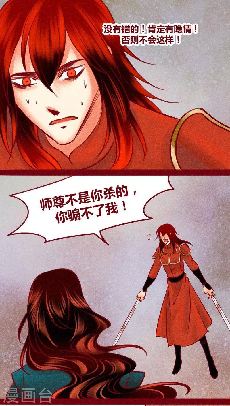 第141话 忘尘(1/2)-第144话