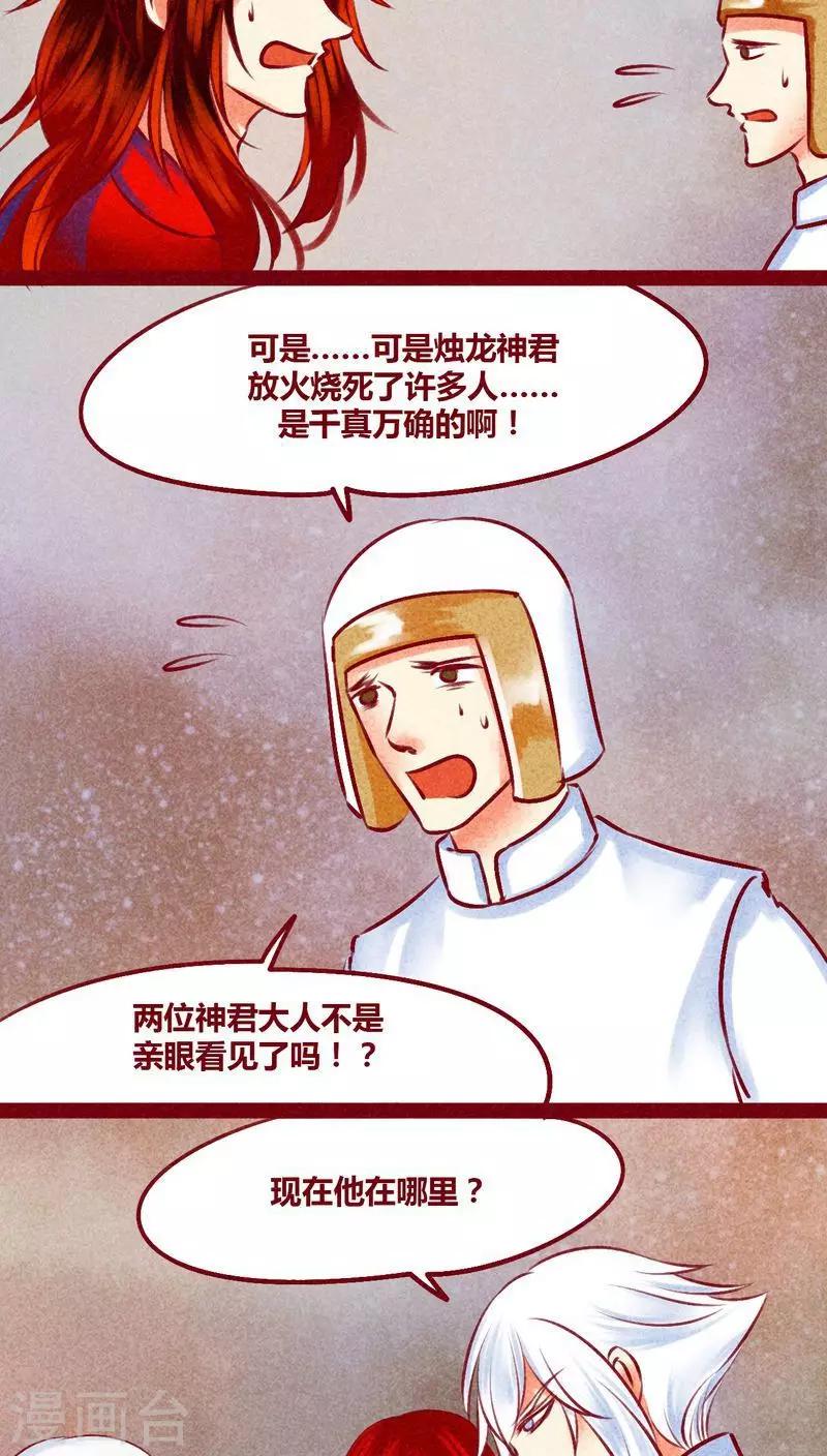 第141话 忘尘(1/2)-第144话