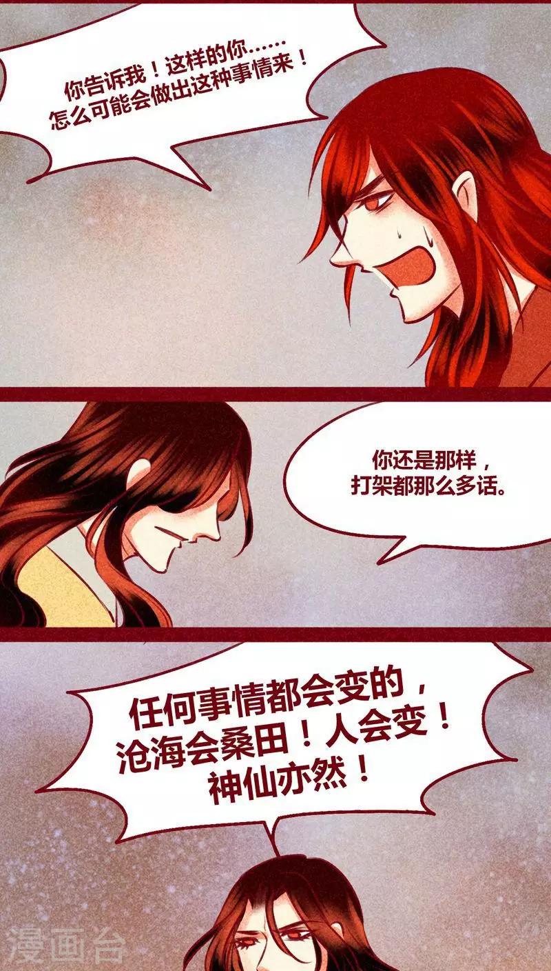 第141话 忘尘(1/2)-第144话