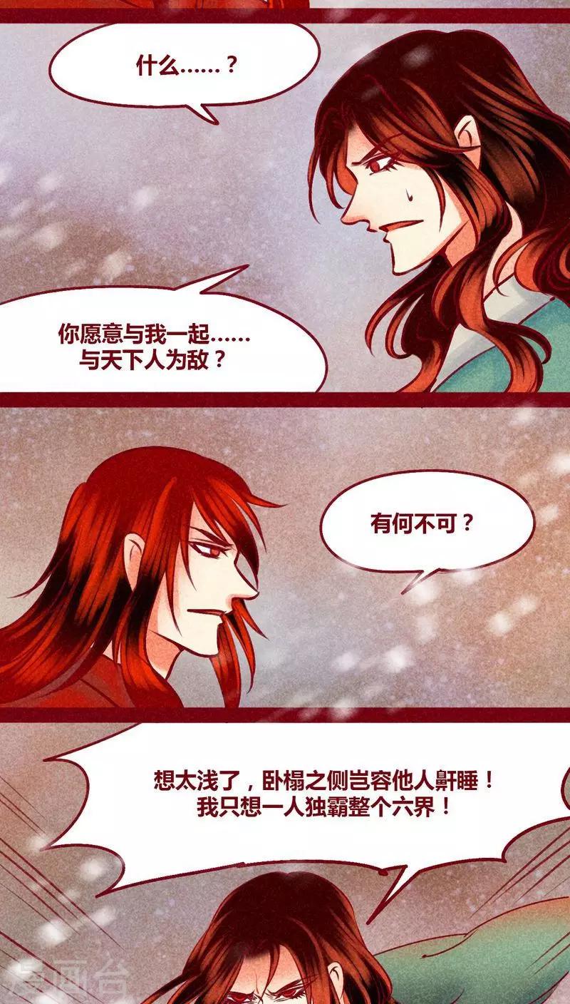 第141话 忘尘(1/2)-第144话
