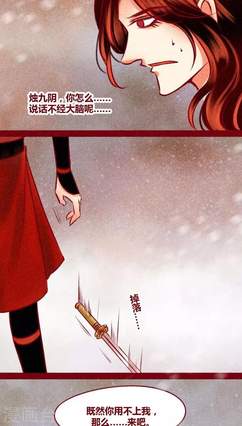 第141话 忘尘(1/2)-第144话