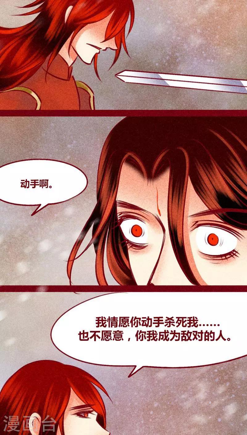 第141话 忘尘(1/2)-第144话