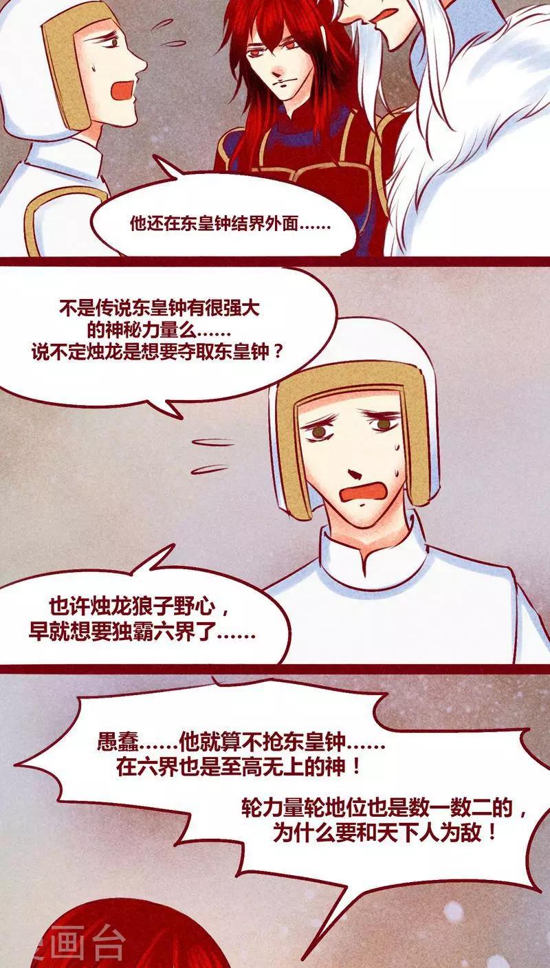 第141话 忘尘(1/2)-第144话