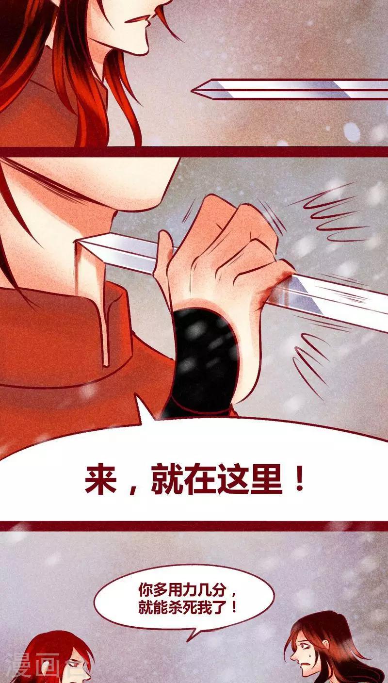 第141话 忘尘(1/2)-第144话