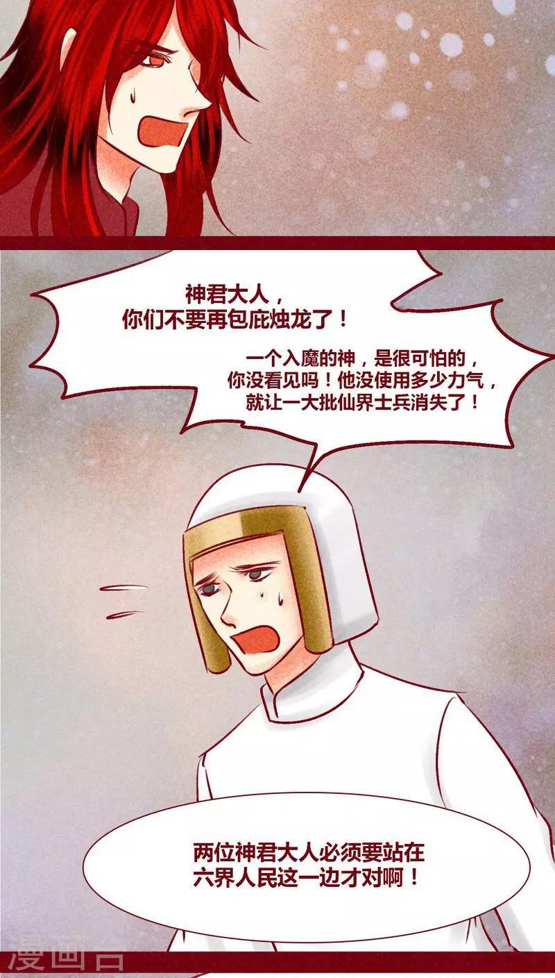 第141话 忘尘(1/2)-第144话