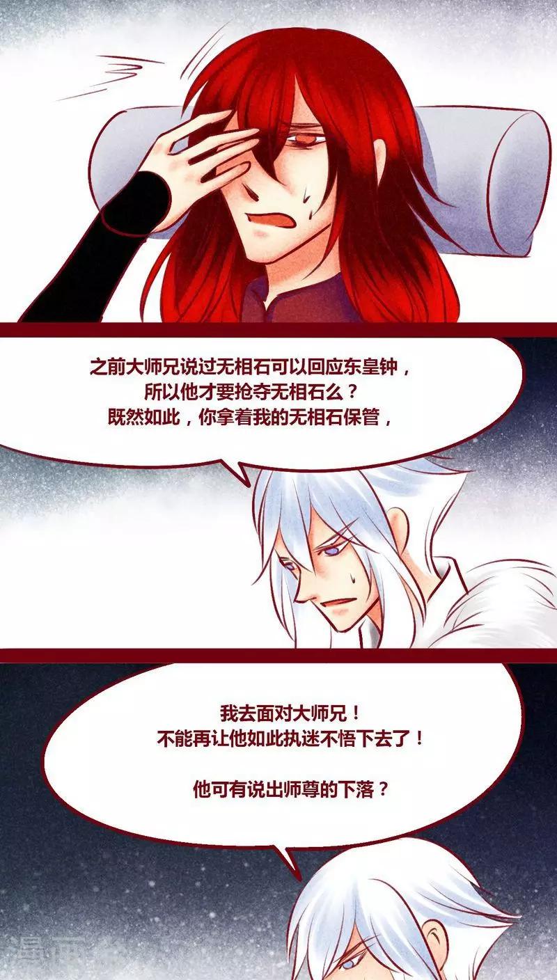 最终话 光（上）(1/2)-第146话