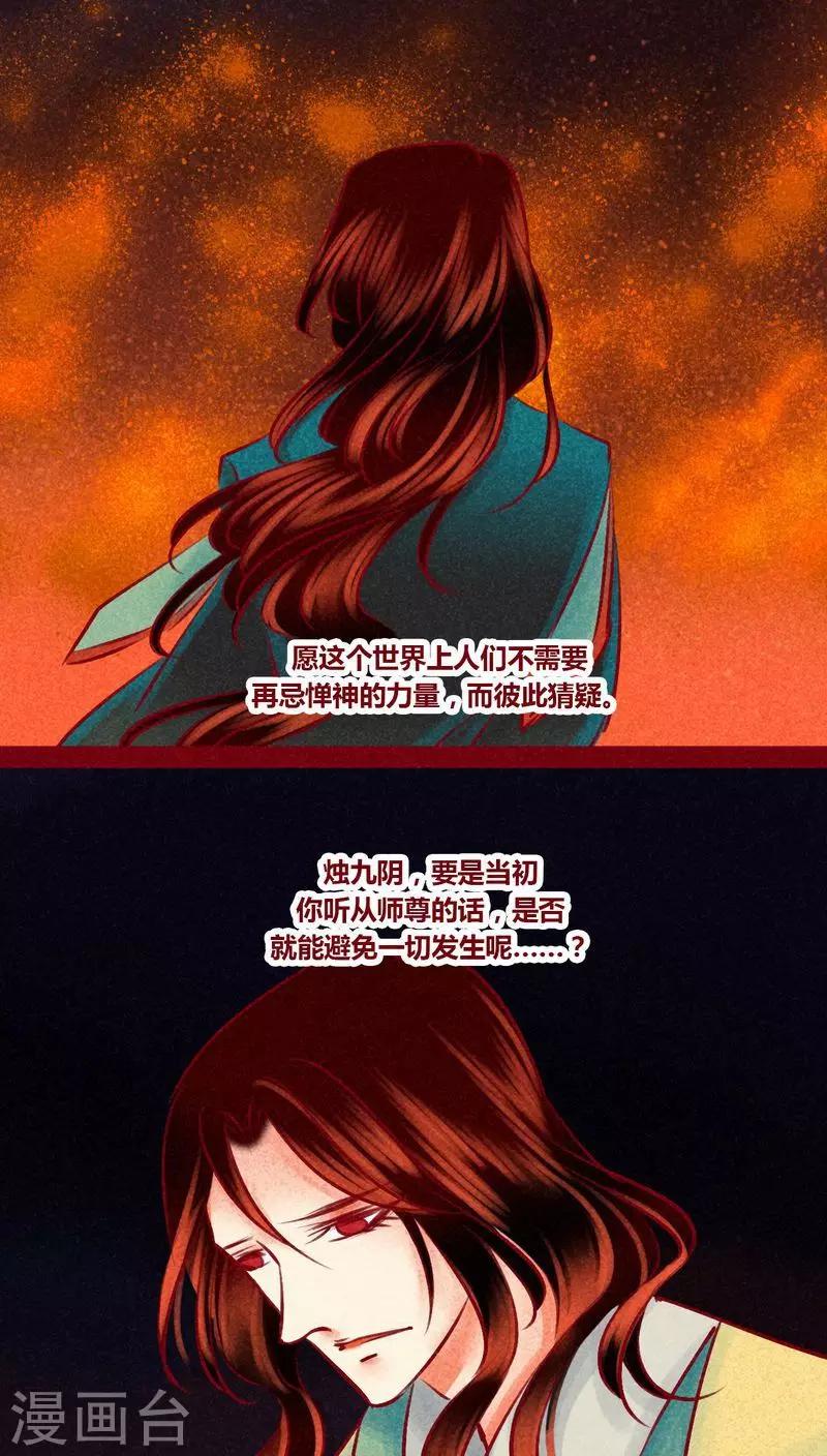 最终话 光（上）(1/2)-第146话
