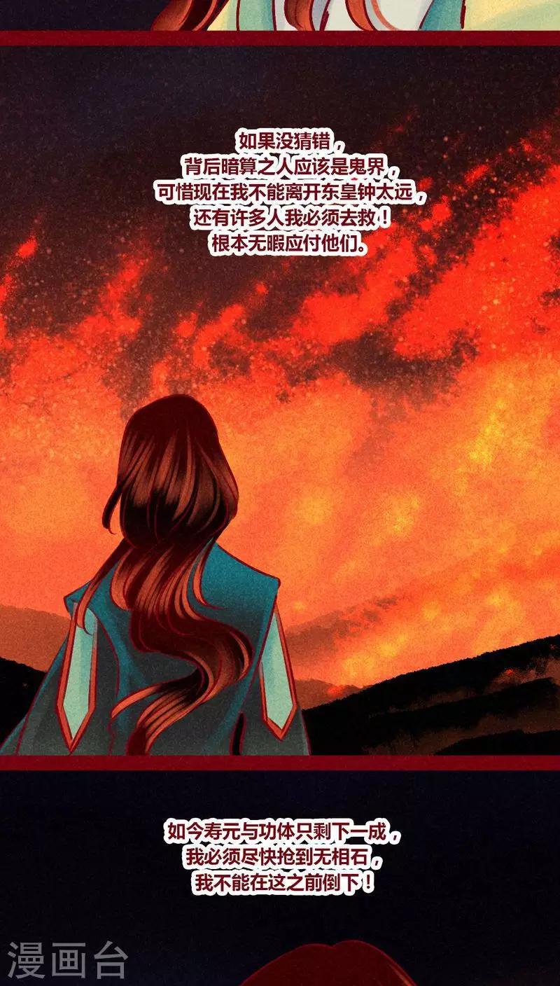 最终话 光（上）(1/2)-第146话