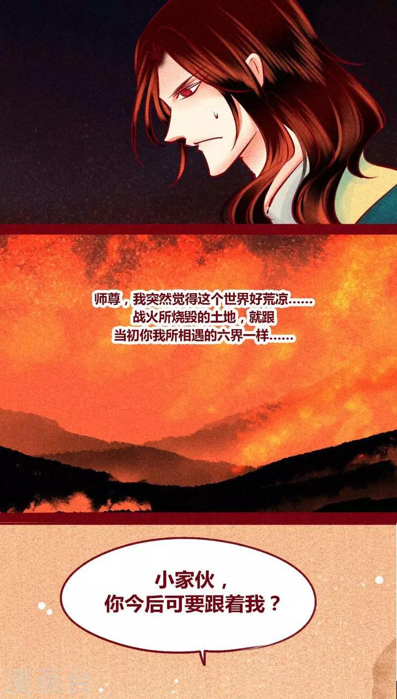 最终话 光（上）(1/2)-第146话