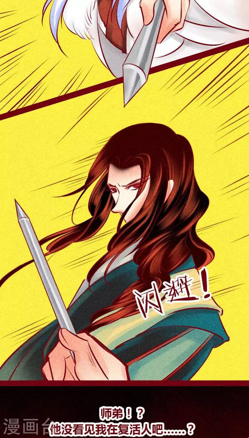 最终话 光（上）(1/2)-第146话