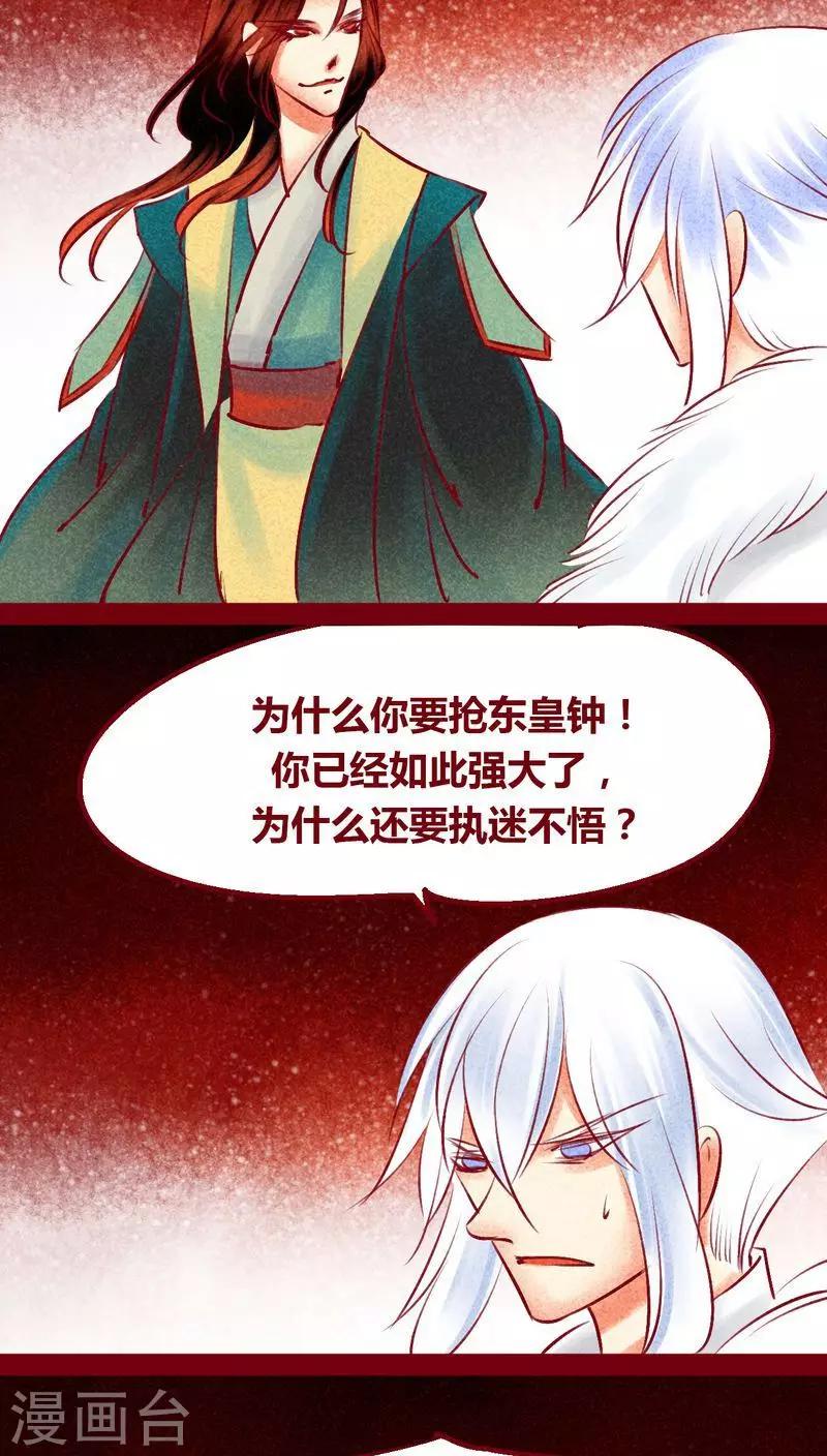 最终话 光（上）(1/2)-第146话