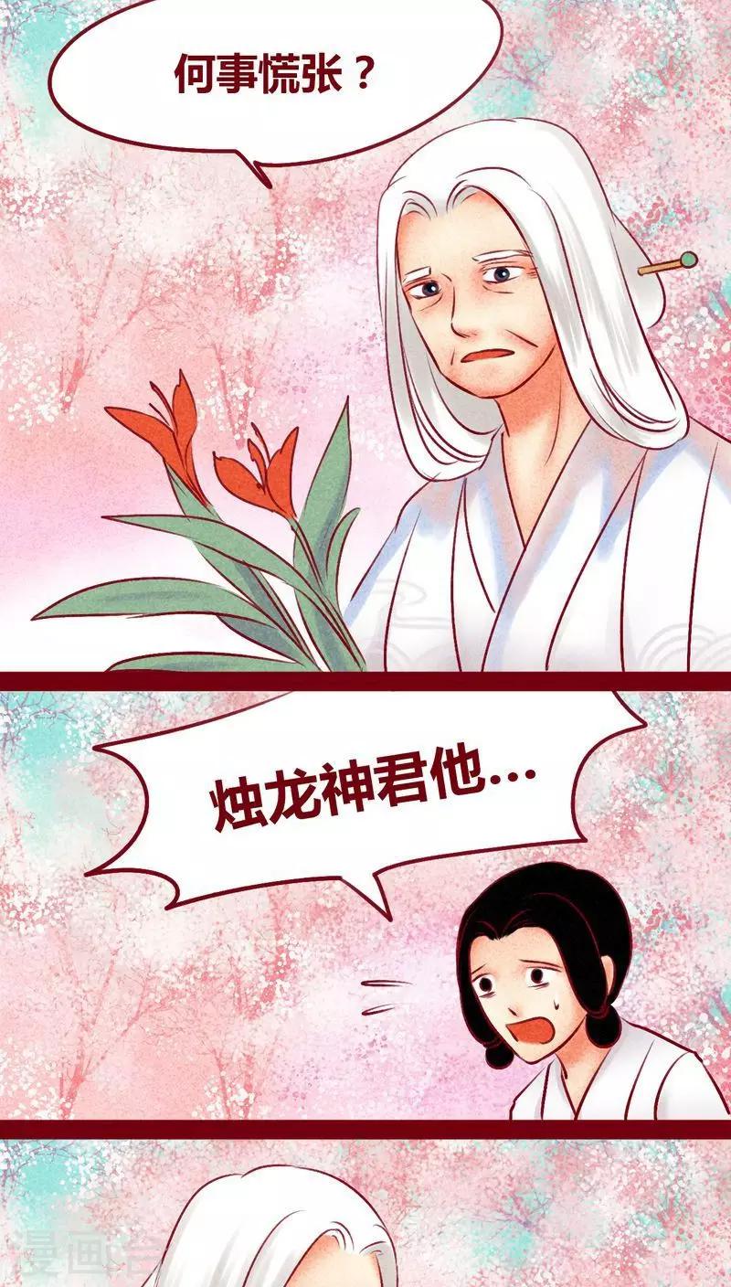 最终话 光（上）(1/2)-第146话