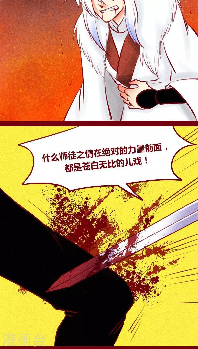 最终话 光（上）(1/2)-第146话