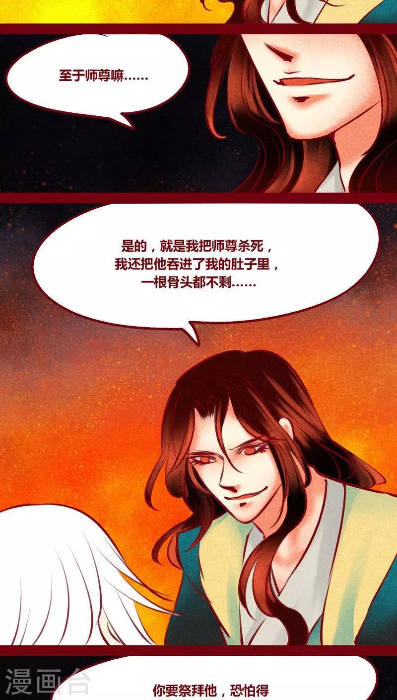 最终话 光（上）(1/2)-第146话