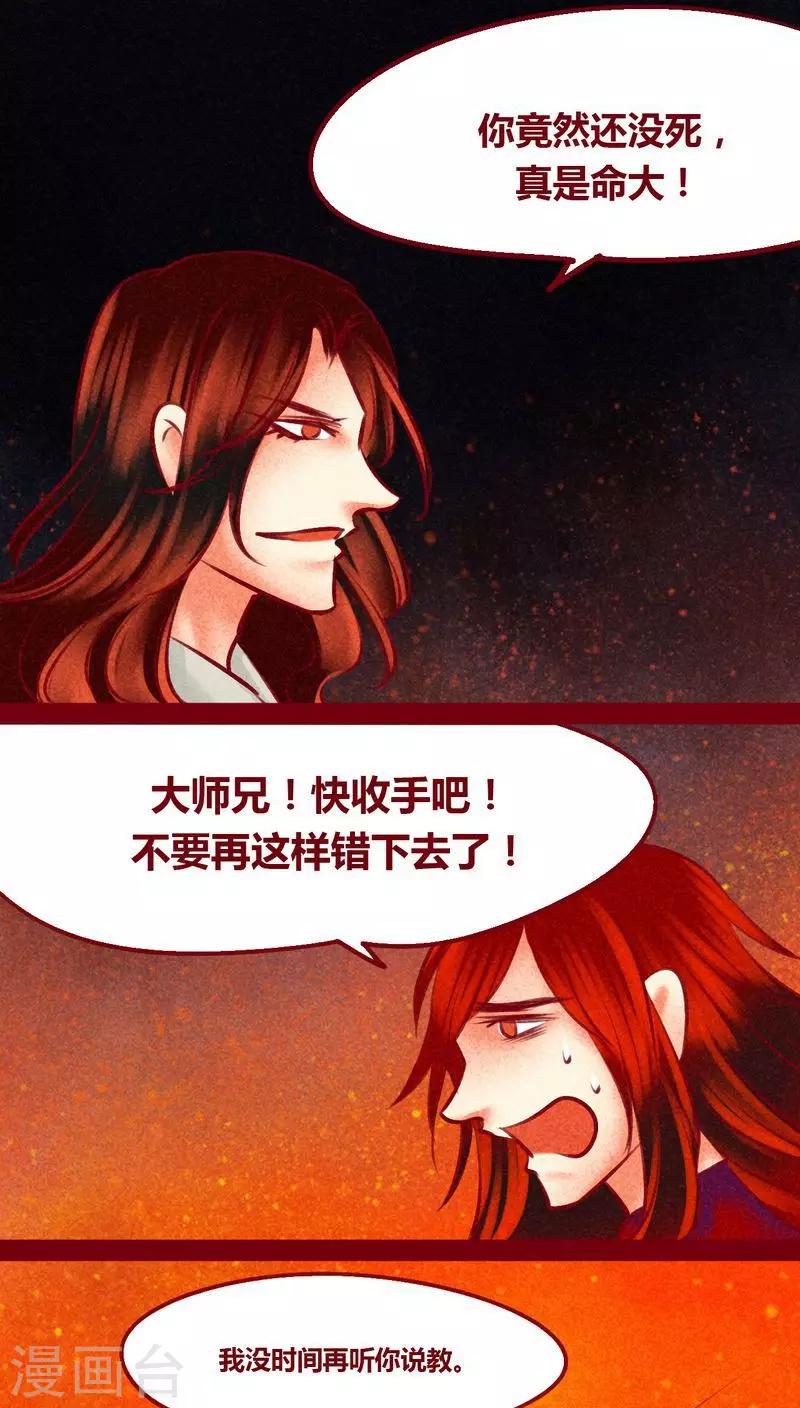 最终话 光（上）(1/2)-第146话