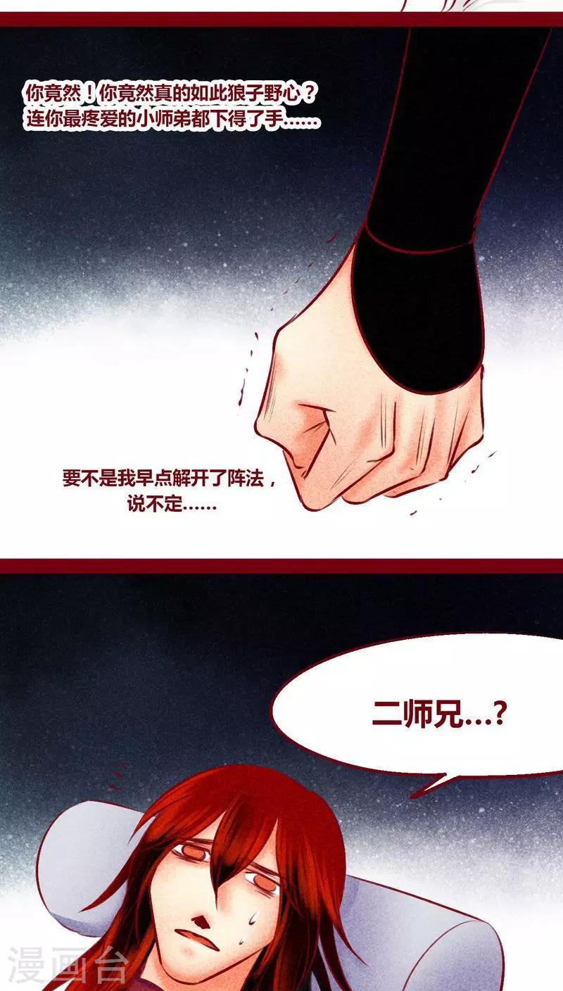 最终话 光（上）(1/2)-第146话