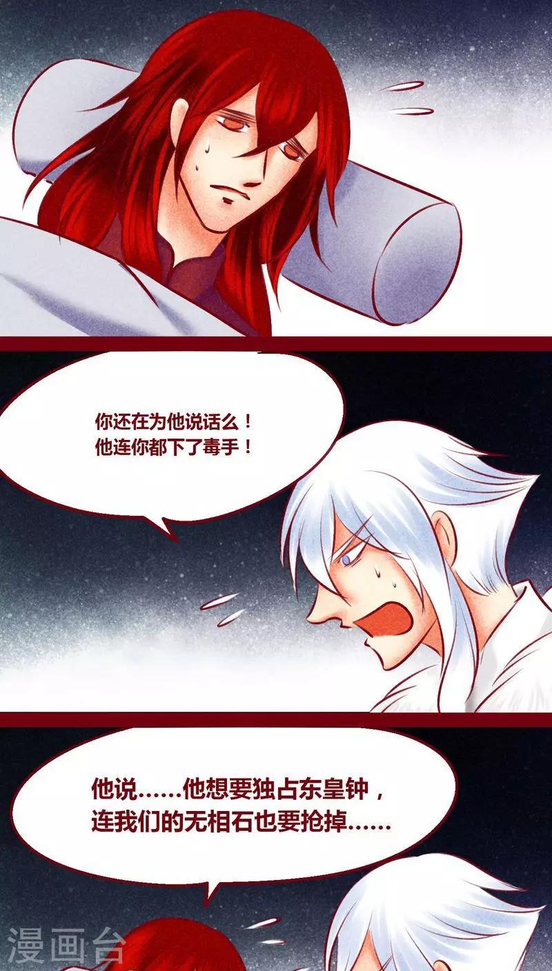最终话 光（上）(1/2)-第146话